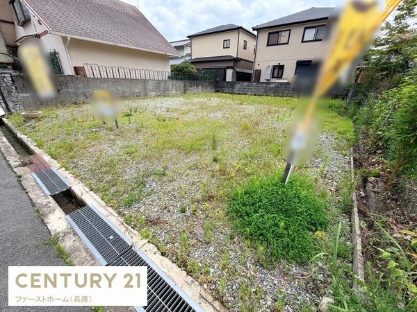 姫路市御立東１丁目の土地