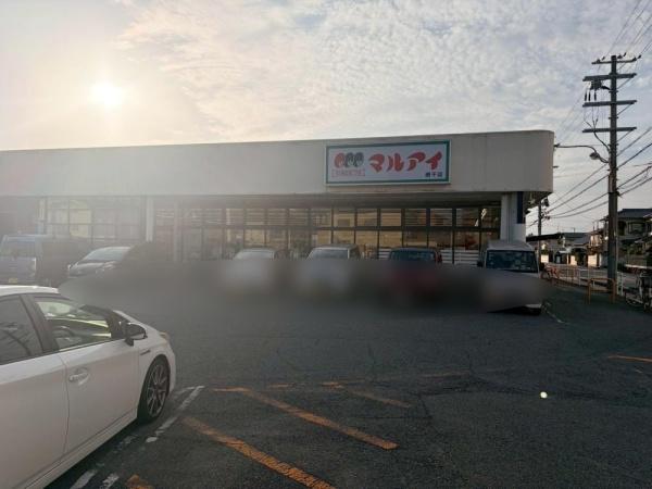 姫路市網干区高田の土地(マルアイ網干店)