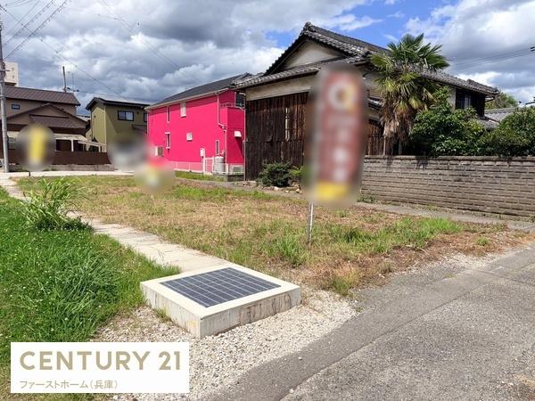 姫路市網干区高田 土地