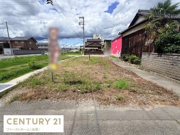 姫路市網干区高田の土地
