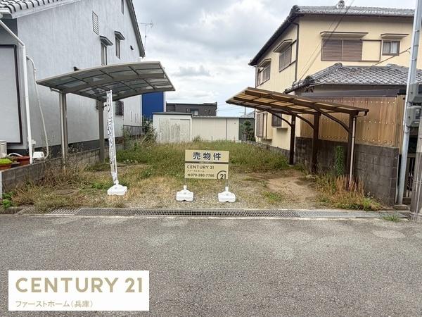 姫路市飾東町佐良和　土地