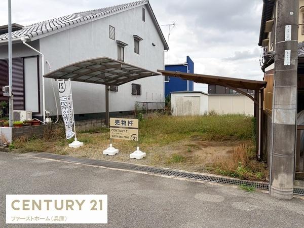 姫路市飾東町佐良和　土地