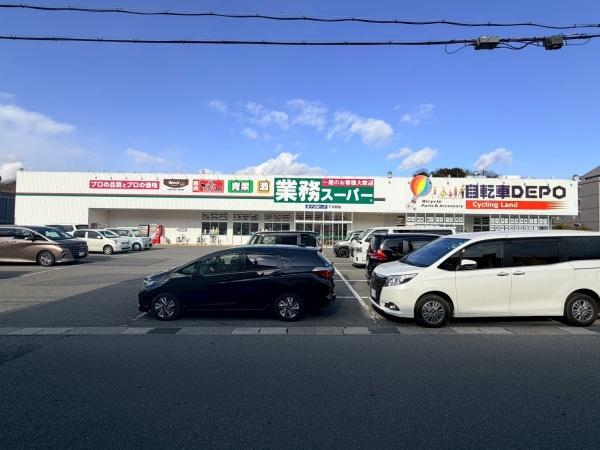 姫路市広畑区蒲田の中古一戸建て(業務スーパー下手野店)
