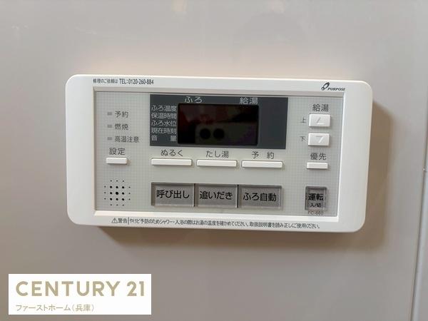 姫路市広畑区蒲田の中古一戸建て