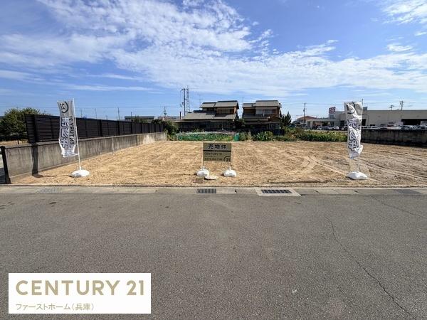 たつの市御津町苅屋　2区画　土地