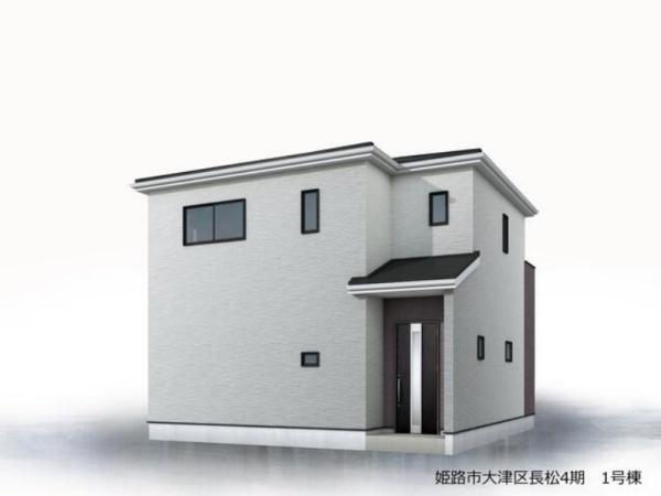 姫路市大津区長松4期　1号棟