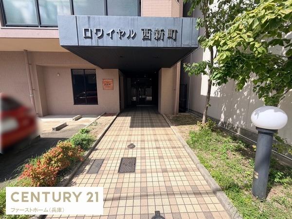 ロワイヤル西新町