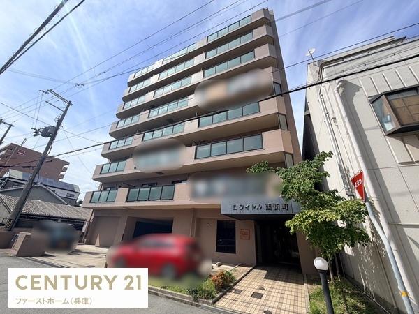 ロワイヤル西新町