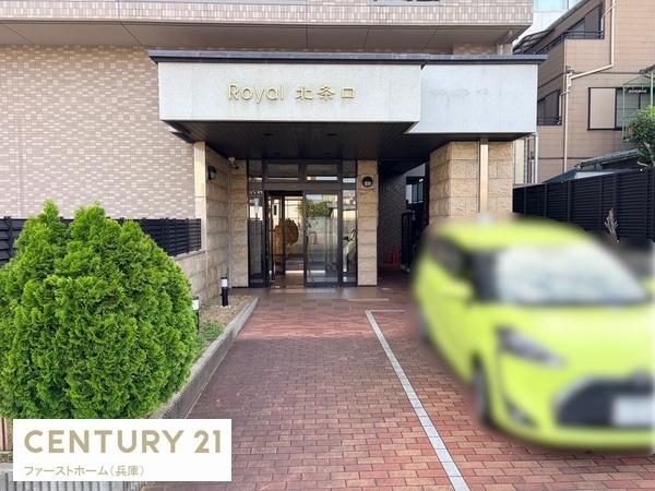 ロワイヤル北条口