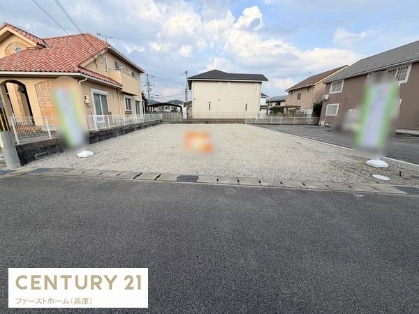 姫路市御立中１丁目の土地