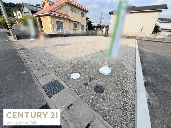 姫路市御立中１丁目の土地