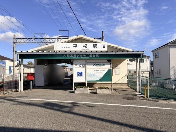 姫路市大津区長松の中古一戸建て(平松駅(山陽電鉄網干線))