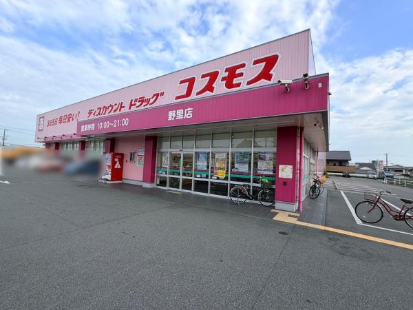 姫路市野里第4　1号棟(ディスカウントドラッグコスモス野里店)