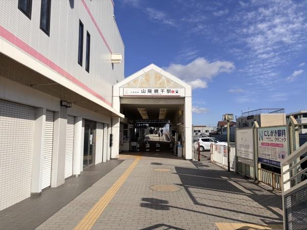 姫路市網干区余子浜第3　3号棟(山陽網干駅(山陽電鉄網干線))