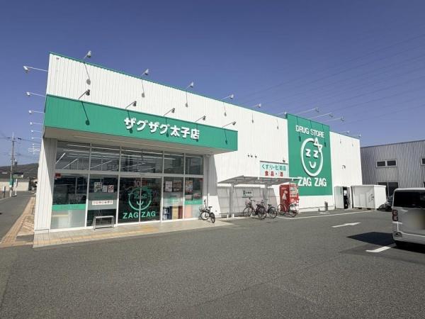 揖保郡太子町鵤の中古一戸建て(ザグザグ太子店)