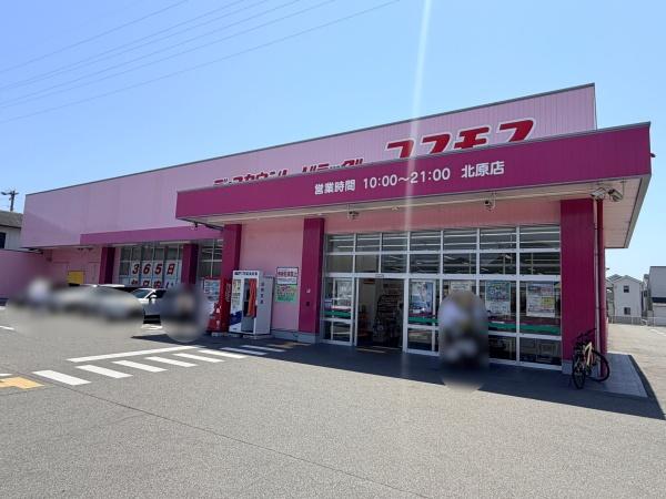 姫路市奥山の中古一戸建て(ディスカウントドラッグコスモス北原店)