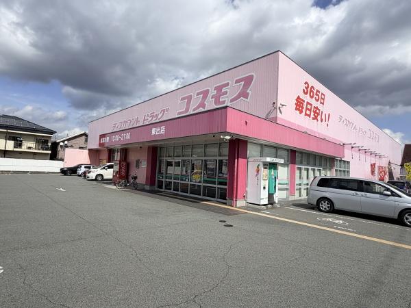 揖保郡太子町東出の土地(ディスカウントドラッグコスモス東出店)