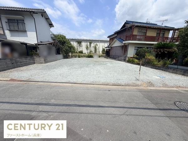 揖保郡太子町東出 土地