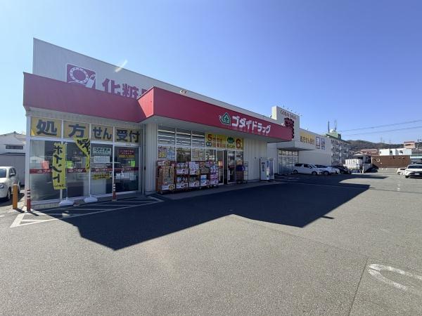 姫路市北平野５丁目の中古一戸建て(ゴダイドラッグ城北新町店)