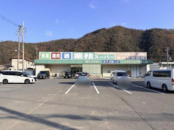たつの市龍野町北龍野の土地(業務スーパー新たつの店)