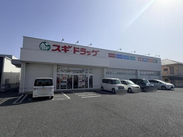 姫路市第9下手野　2号棟(スギドラッグ姫路下手野店)