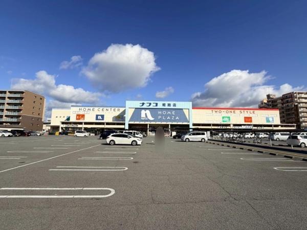 姫路市日出町　A号棟(ホームプラザナフコ姫路店)