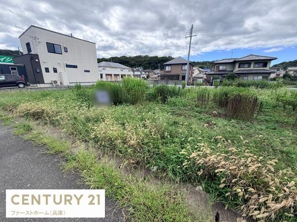 相生市向陽台　土地
