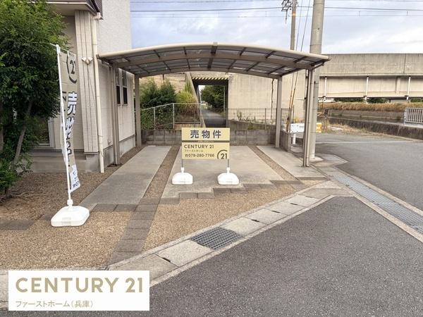 姫路市飾磨区加茂東の中古一戸建て