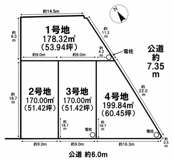 姫路市別所町佐土　全4区画　1798万円～