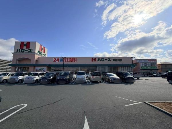 姫路市阿保の中古一戸建て(ハローズ東姫路店)