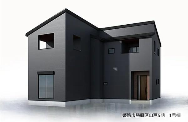 姫路市勝原区山戸5期 1号棟