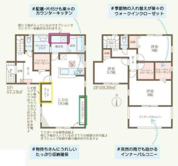 姫路市網干区垣内南町2期　1号棟