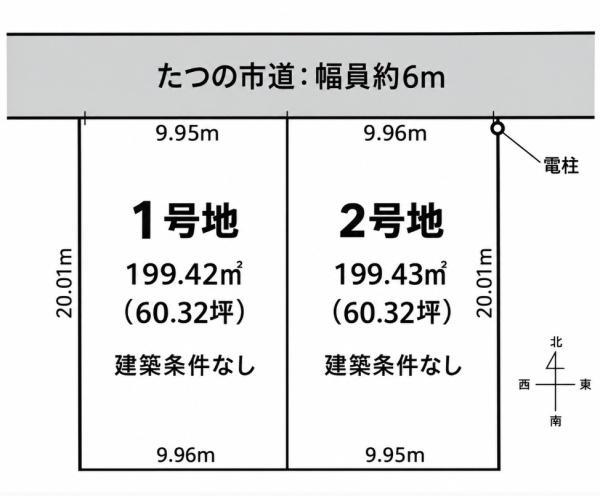 たつの市龍野町末政の土地