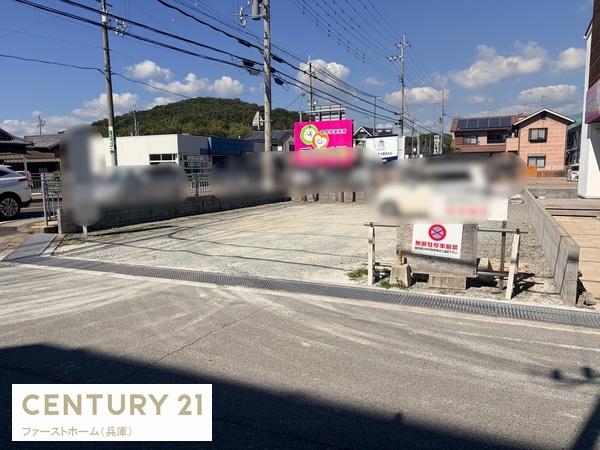 揖保郡太子町東保の土地