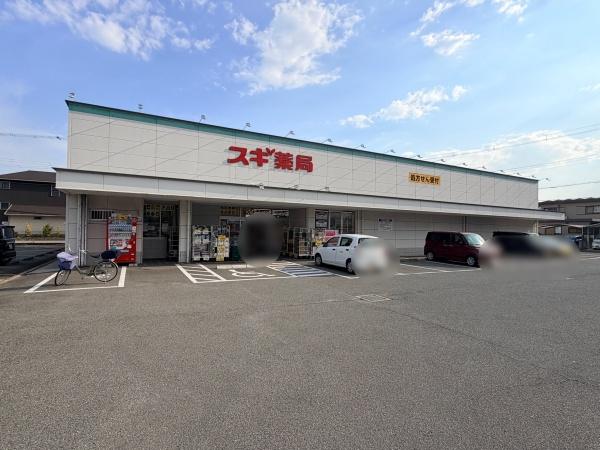 姫路市広畑区清水町　1号棟(スギ薬局姫路広畑店)