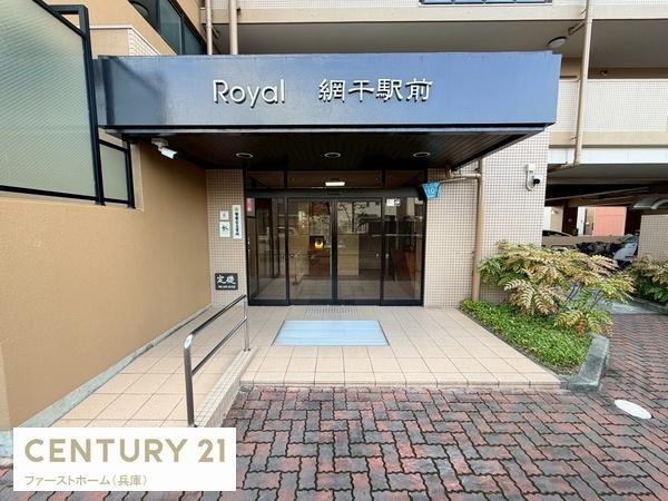 ロワイヤル網干駅前