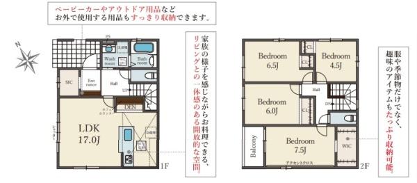 飾磨区構１期１号棟