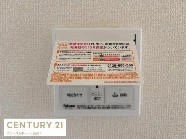 姫路市奥山４期　２号棟