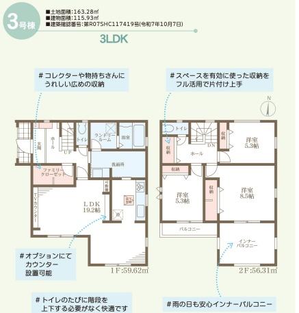 姫路市勝原区山戸3期　3号棟