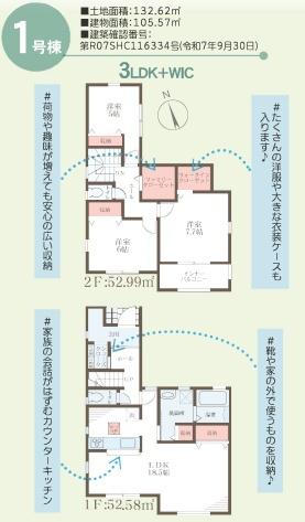 姫路市広畑区才8期　1号棟
