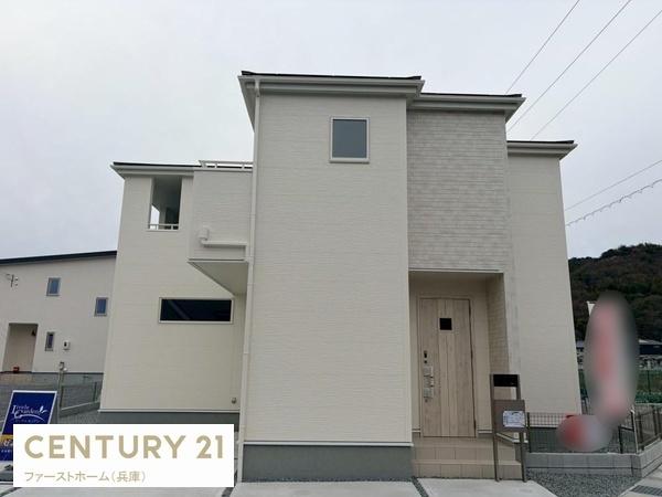 姫路市広畑区才8期　2号棟