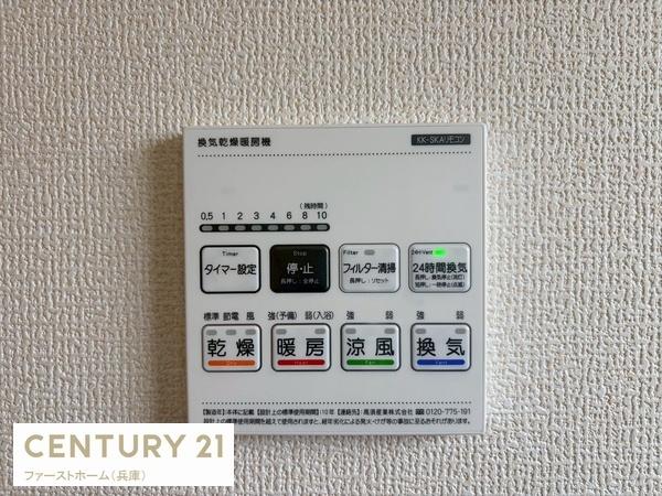 姫路市広畑区才8期　2号棟