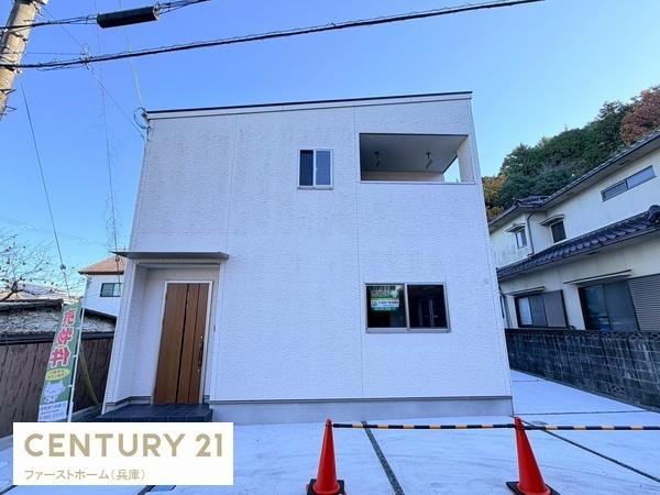 相生市那波野１丁目の中古一戸建