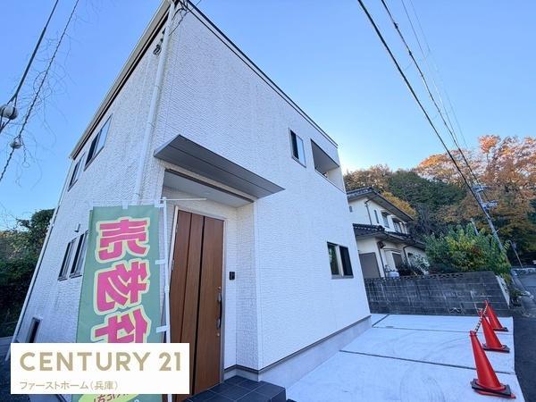 相生市那波野１丁目の中古一戸建て