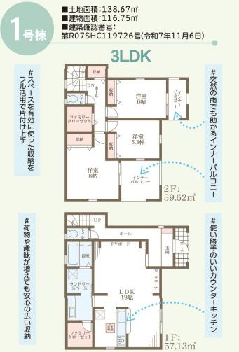 姫路市広畑区西蒲田8期　1号棟