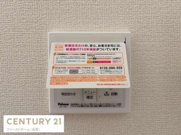 姫路市広畑区西蒲田8期　1号棟