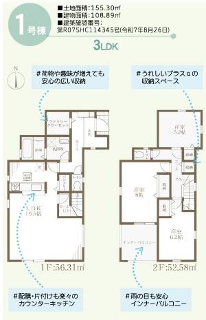 姫路市御立中4期　1号棟