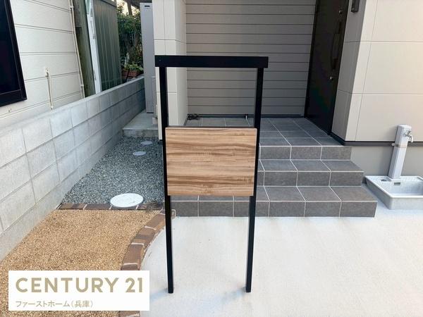 揖保郡太子町東保の中古一戸建て