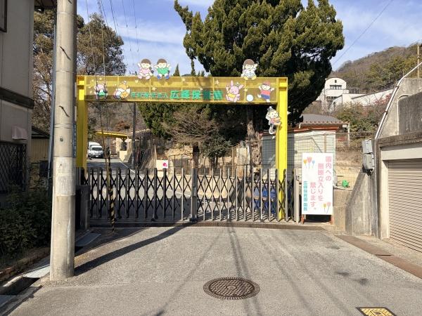 姫路市北平野６丁目の中古一戸建て(幼保連携型認定こども園広峰保育園)