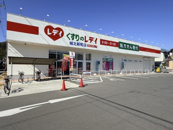 姫路市北新在家１丁目の新築一戸建(くすりのレデイ城北新町店)